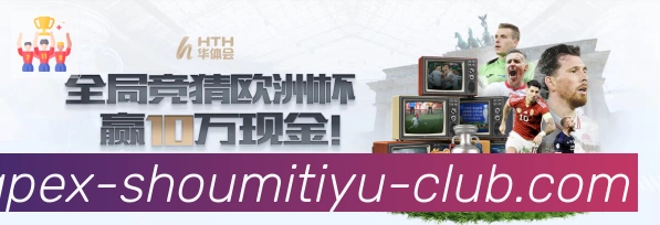 收米体育直播平台生态图